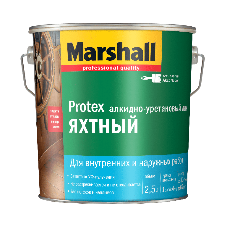 Marshall Protex Яхтный алкидно-уретановый лак