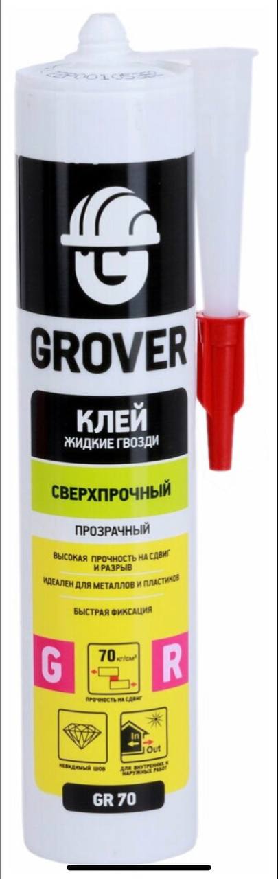 Grover GR70 клей жидкие гвозди сверхпрочный