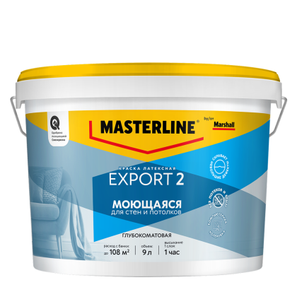 Masterline Export 2 краска латексная для стен и потолков моющаяся
