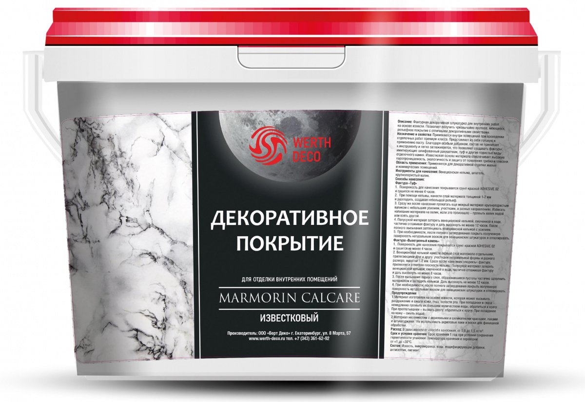 CALCARE Декоративное покрытие 