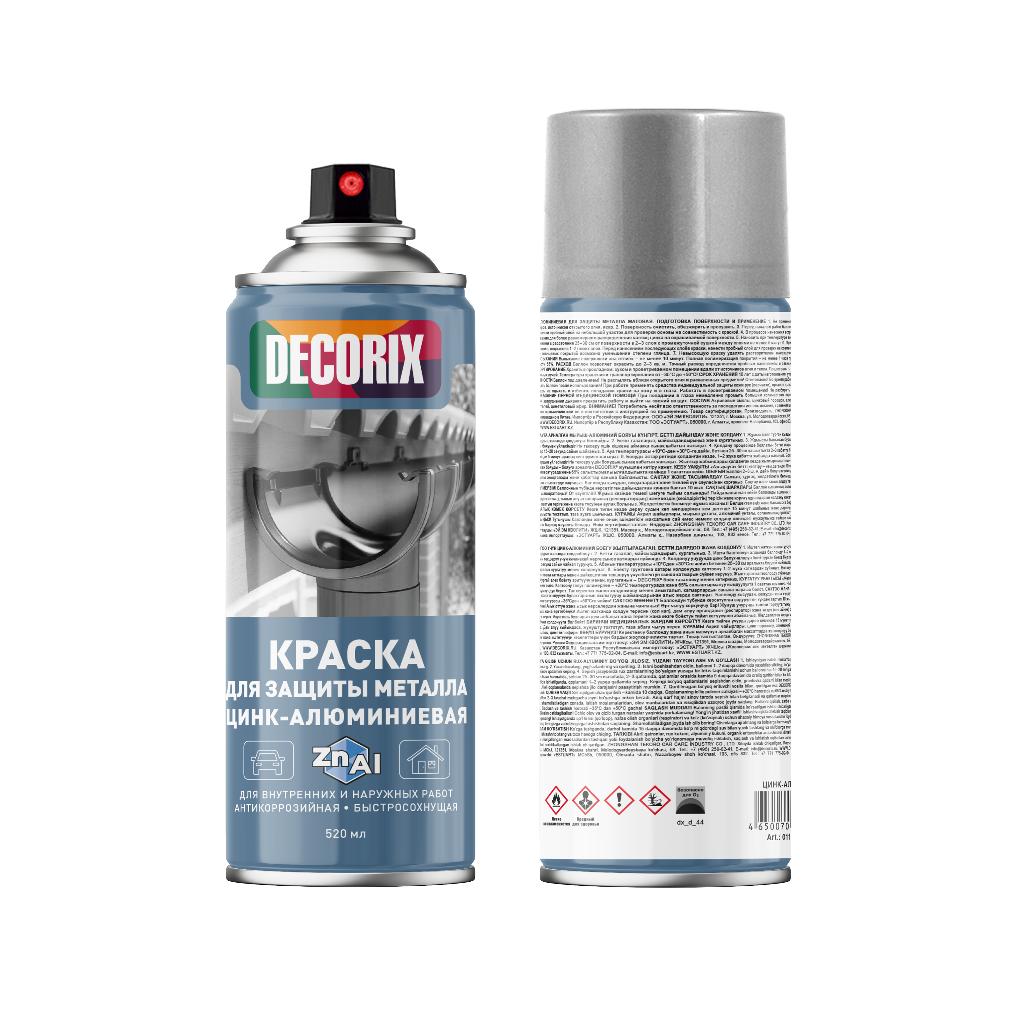Decorix Аэрозольная краска цинк-алюминиевая для защиты металла
