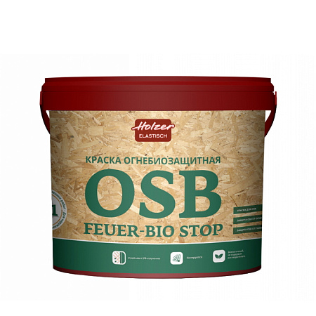 Holzer OSB Fueur-Bio Stop Краска огнебиозащитная Holzer OSB Fueur-Bio Stop Краска огнебиозащитная