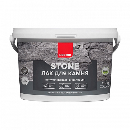 Neomid Stone Лак акриловый с эффектом мокрого камня Neomid Stone Лак акриловый с эффектом мокрого камня