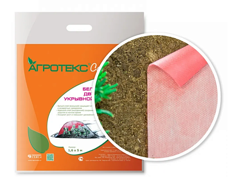 Агротекс Двухслойный укрывной материал 60 "Двойная защита" Агротекс Двухслойный укрывной материал 60 "Двойная защита"