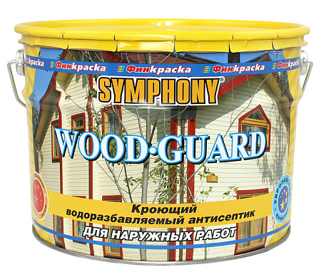 SYMPHONY WOOD GUARD матовый водоразбавляемый кроющий антисептик с добавлением льняного масла SYMPHONY WOOD GUARD матовый водоразбавляемый кроющий антисептик с добавлением льняного масла