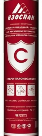Гекса ИЗОСПАН C Мембрана ветро-влагозащитная Гекса ИЗОСПАН C Мембрана ветро-влагозащитная