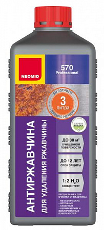 Neomid 570 антиржавчина концентрат Neomid 570 антиржавчина концентрат