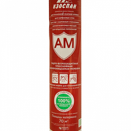 Гекса ИЗОСПАН AM гидроизоляционная ветрозащитная паропроницаемая мембрана Гекса ИЗОСПАН AM гидроизоляционная ветрозащитная паропроницаемая мембрана