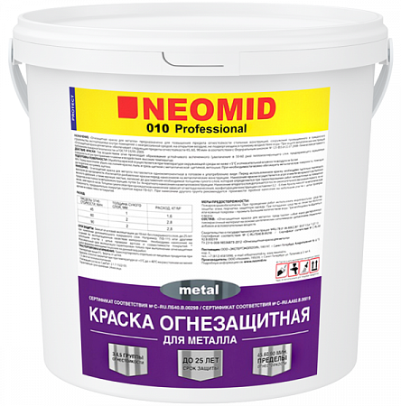Neomid 010 Metal краска огнезащитная для металла Neomid 010 Metal краска огнезащитная для металла