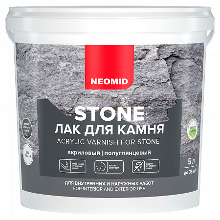 Neomid Stone Лак акриловый с эффектом мокрого камня Neomid Stone Лак акриловый с эффектом мокрого камня