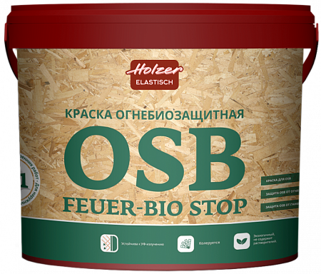 Holzer OSB Fueur-Bio Stop Краска огнебиозащитная Holzer OSB Fueur-Bio Stop Краска огнебиозащитная